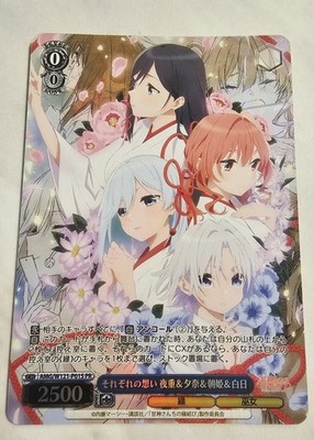 Weiss Schwarz Each of their thoughts: Yoju, Yuuna, Asahi, and Hakuji PR FOIL JP