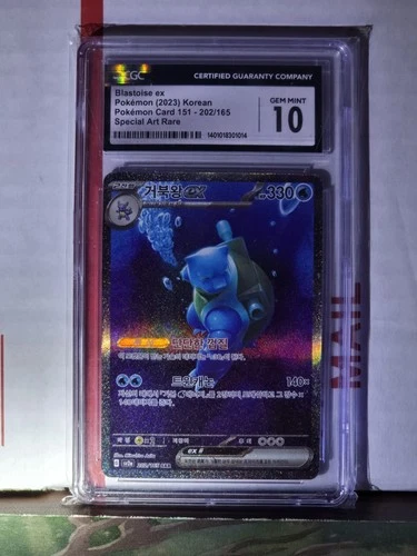 Pokemon 151 KOREAN Blastoise ex SAR CGC 10 Gem Mint