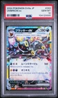 2024 Pokémon SV8a JP, UMBREON ex, 093, PSA 10, GEM MINT
