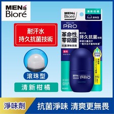 BIORE MEN'S DEODORANT Z ROLL ON 55ML