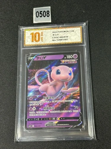 Pokemon Card 2024 S-Chinese Mew csOC 002/019 R  Grade 10