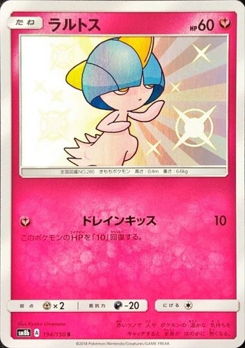 Pokemon Single Cards Shiny S SSR Ultra Shiny GX Shiny Star V Near Mint Japanese - Bild 31 von 147