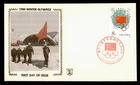 DR WHO 1980 CHINA PRC FDC WINTER OLYMPICS Z SILK CACHET w27670