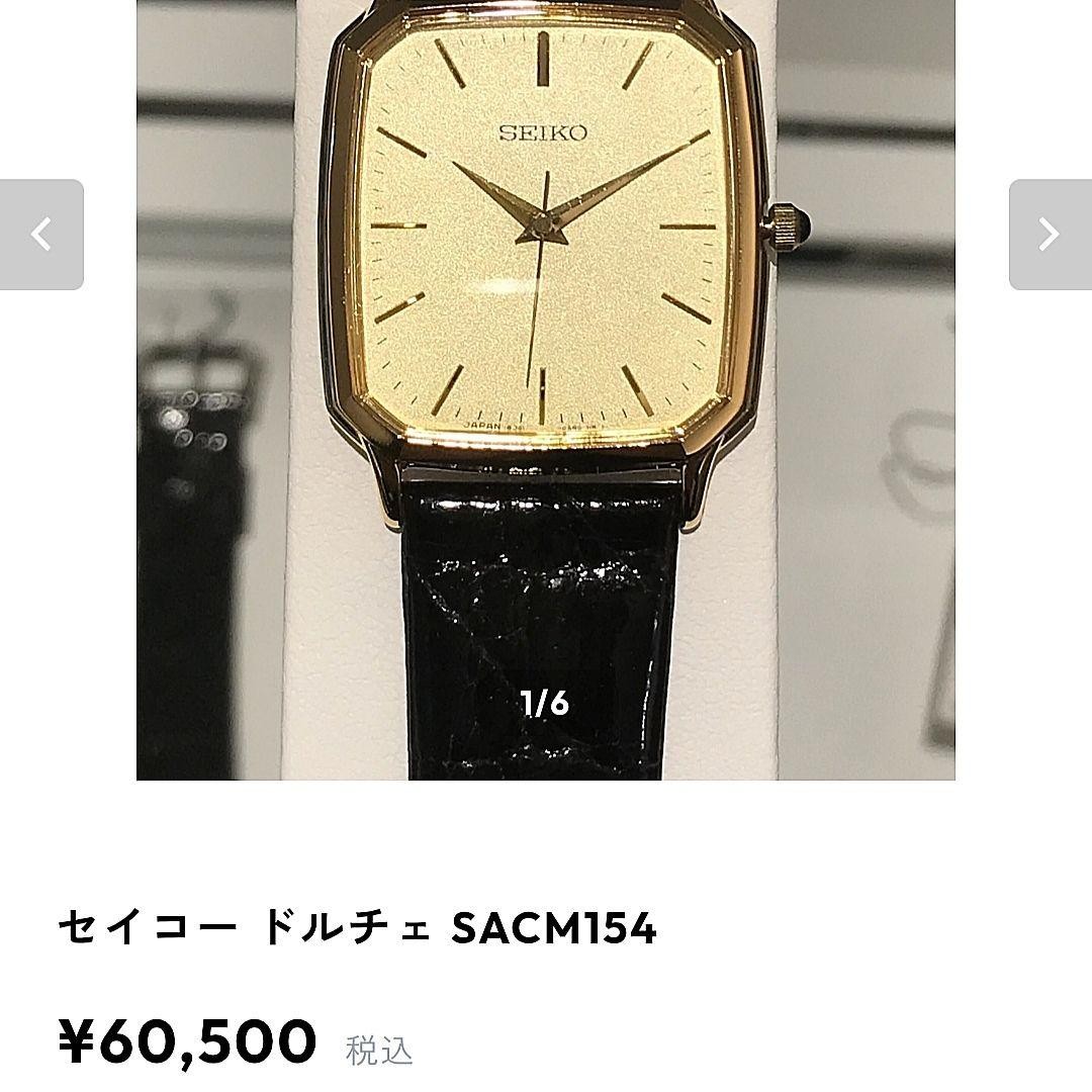 Seiko Dolce Gold Women's Watch - SACM154 for sale online | eBay