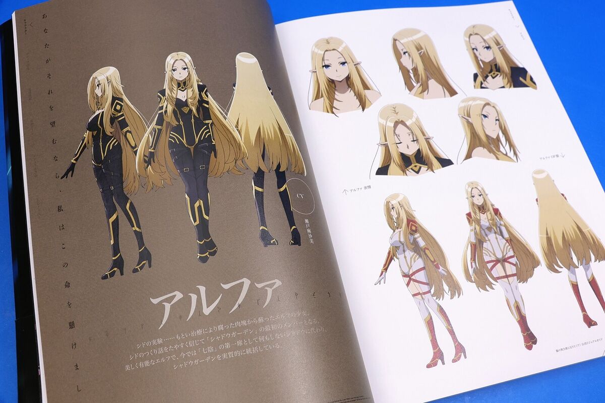 The Eminence in Shadow Official Anime Art Book Visual Guide Design Works