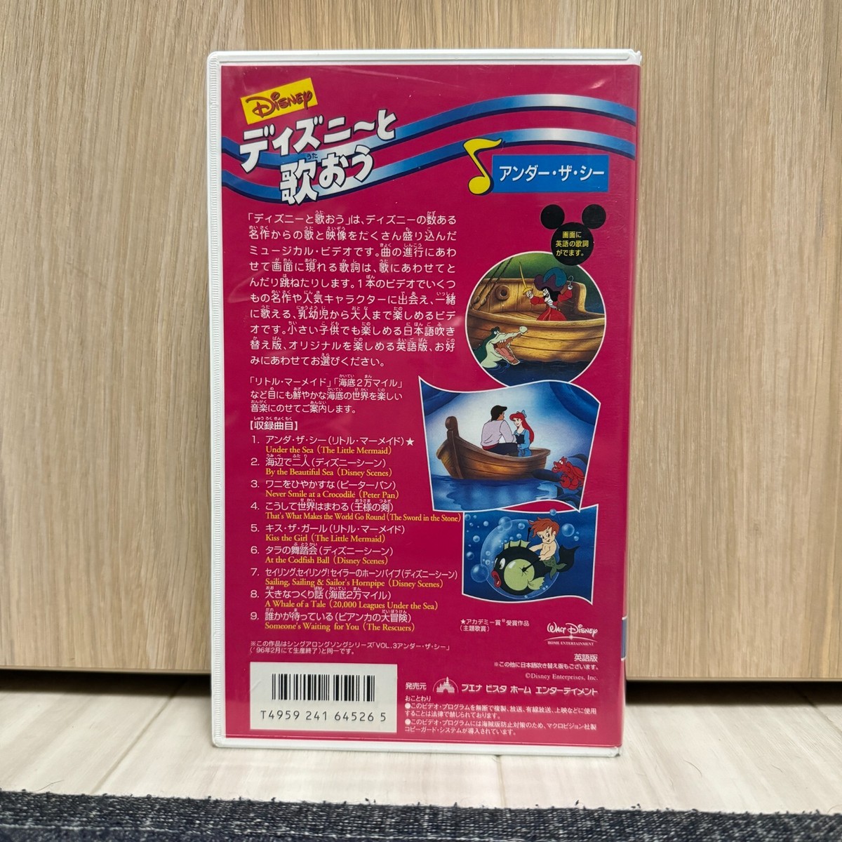 English Ver / Sing Along Songs Vol.3 Under The Sea Disney