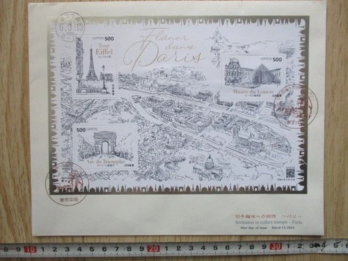 Japan Stamp First Day Cover Invitation to collect stams-Paris Large format 2024