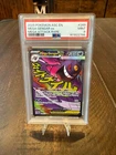 Mega Gengar ex 269/217 Me: Ascended Heroes Holo PSA 9