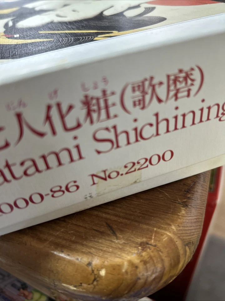 Bon 1000 piece jigsaw puzzle - SUGATAMI SHICHININGESHO - KITAGAWA UTAMARO - Image 4 of 4