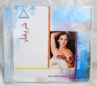 Sherihan belly dance CD