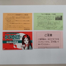 ictor Musical Industries Kaguya Hime Den Famicom game