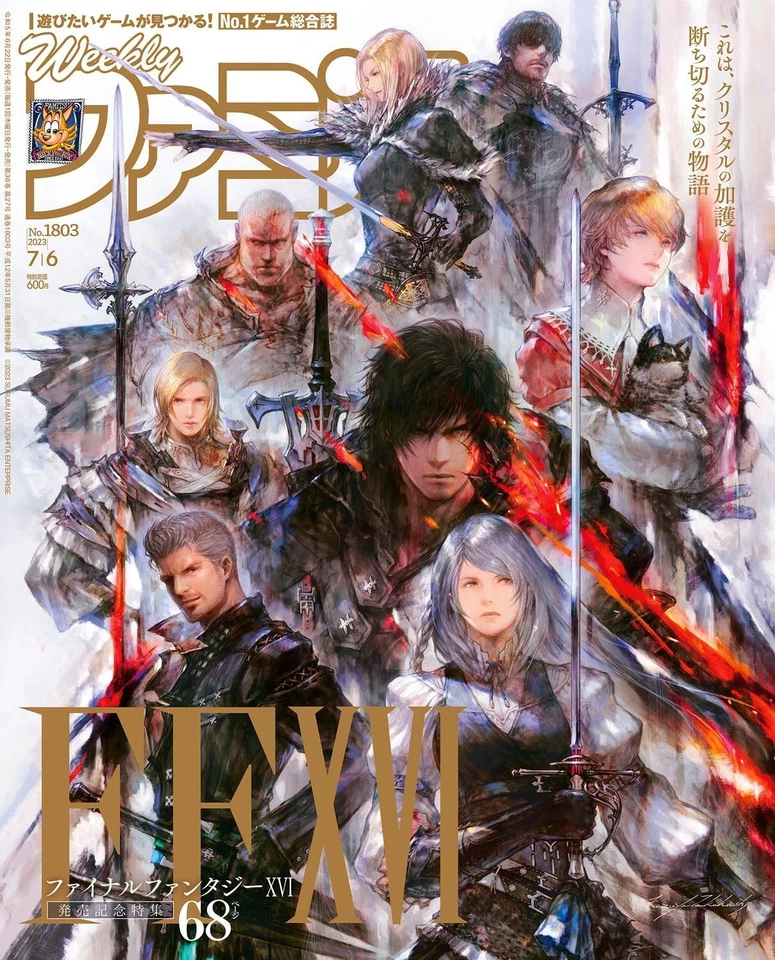Weekly Famitsu July 6, 2023 No.1803 FF16 Final Fantasy XVI Game Magazine Japan - Image 1 of 1