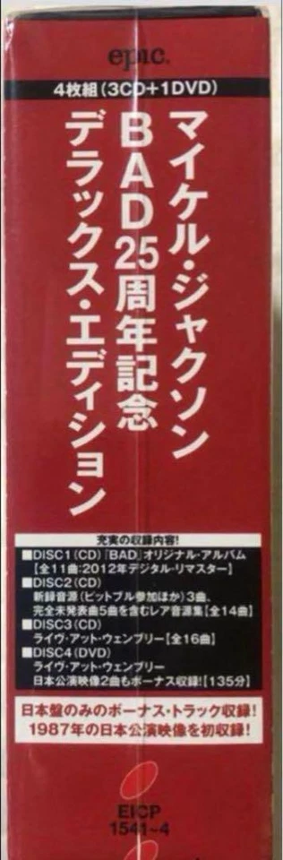 Michael Jackson BAD 25th Anniversary Deluxe Edition 3CD + DVD Limited Edition - Image 3 of 3