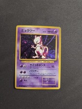 Mewtwo Holo No.150 Base Set - Japanese Pokemon Card - 1996
