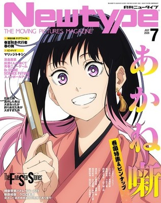 New Type JUL 2026 JapaneseAnimationMagazine w/Shunka Shuutou Daikousha ClearFile
