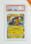 Pokemon PSA 9 Pikachu #249/SM-P Card Friendly Shop Promo 2018 Japanese
