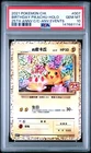 Pokemon Birthday Pikachu Holo Chinese 25th Anniversary Classic Coll. #007 PSA 10