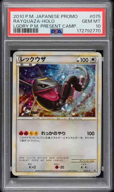 2010 POKEMON JAPANESE PROMO #075 RAYQUAZA-HOLO PSA 10