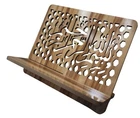 Portable Wooden Al-Quran Rehal Book Stand AMN-474 Bismillah Arabic Calligraphy