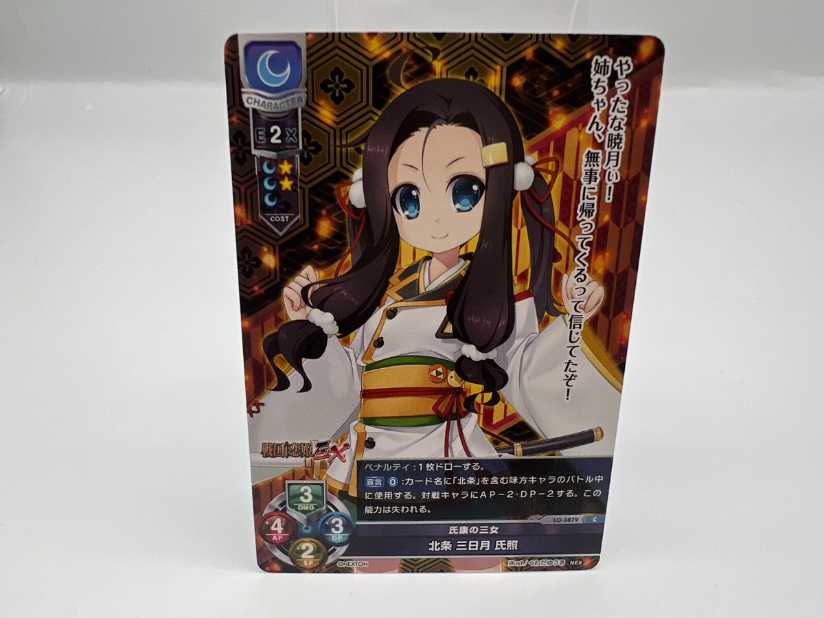 LYCEE OVERTURE card LO-3879 Japanese Rare F/S | eBay LYCEE OVERTURE card LO-3879 Japanese Rare F/S | eBay