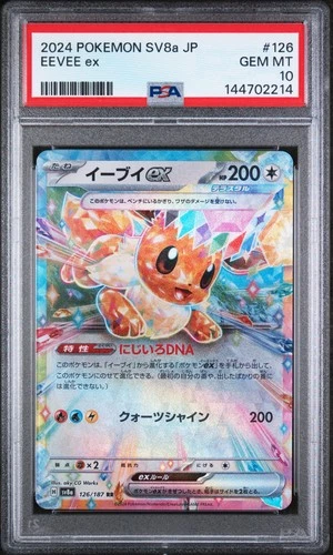 2024 POKEMON JAPANESE SV8A-TERASTAL FEST EX #126 EEVEE EX PSA 10