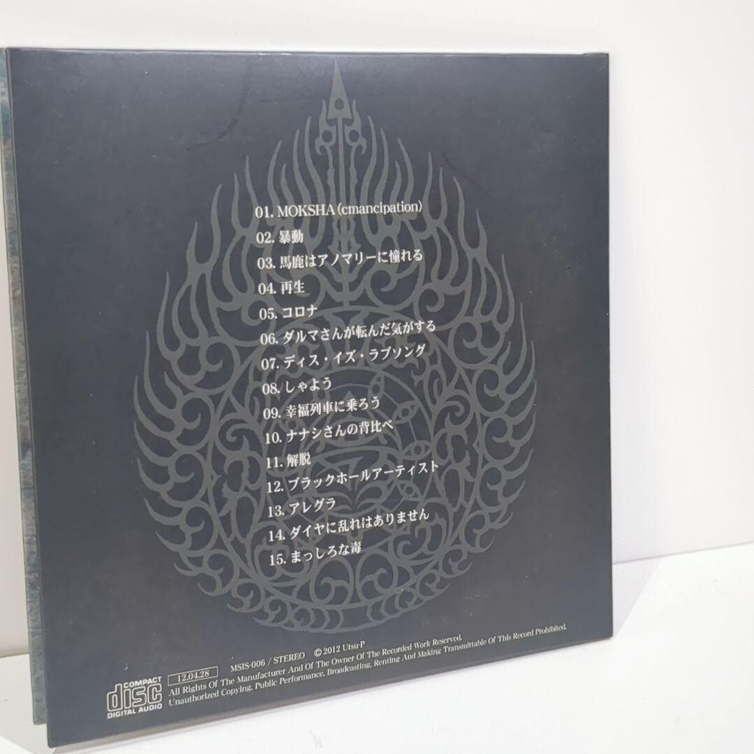 MOKSHA My Song Is Shit UtsuP Utsu-P Vocaloid Doujin CD | eBay