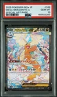 2025 POKEMON JAPANESE M2A-MEGA DREAM EX #246 MEGA DRAGONITE EX PSA 10