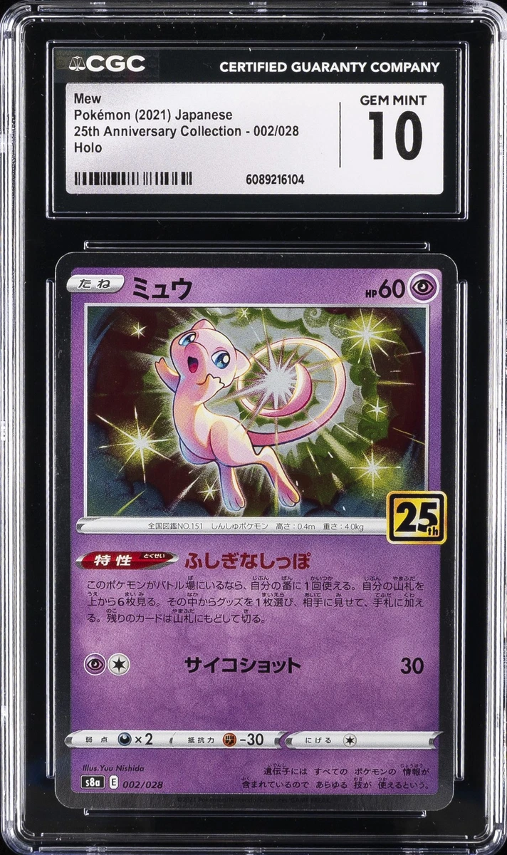 Mew 002/028 S8a: 25th Anniversary Collection for sale | eBay
