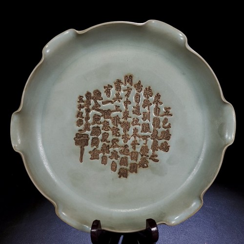 8.4" Chinese Porcelain Song dynasty ru kiln museum mark cyan lace Brush Washer - Picture 2 of 11
