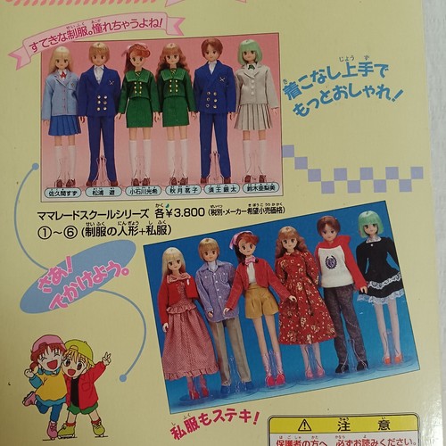 Marmalade Boy Marmalade School 6Dolls School Casual All 7Character Accessaries - Picture 9 of 16