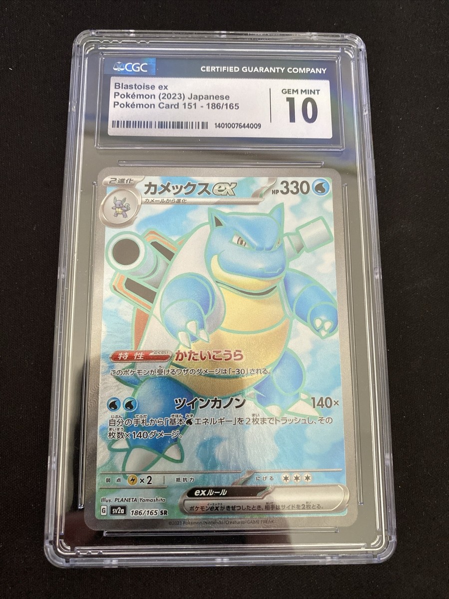 2023 Pokemon 151 Blastoise ex SR SV2a #186 Japanese Pokemon CGC