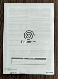 Used SEGA Dreamcast Broadband Adapter HIT-0400 Network LAN Internet w/Box