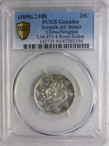 1898 China Fengtien 20C Dragon Silver Coin LM-475 4 ROWS SCALES PCGS AU Detail - Picture 3 of 4