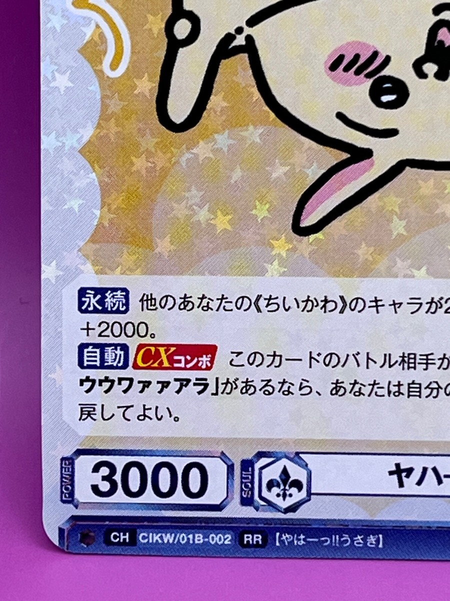 Usagi Chiikawa Card level 1 CIKW/01B-002 RR Japanese Anime Nagano