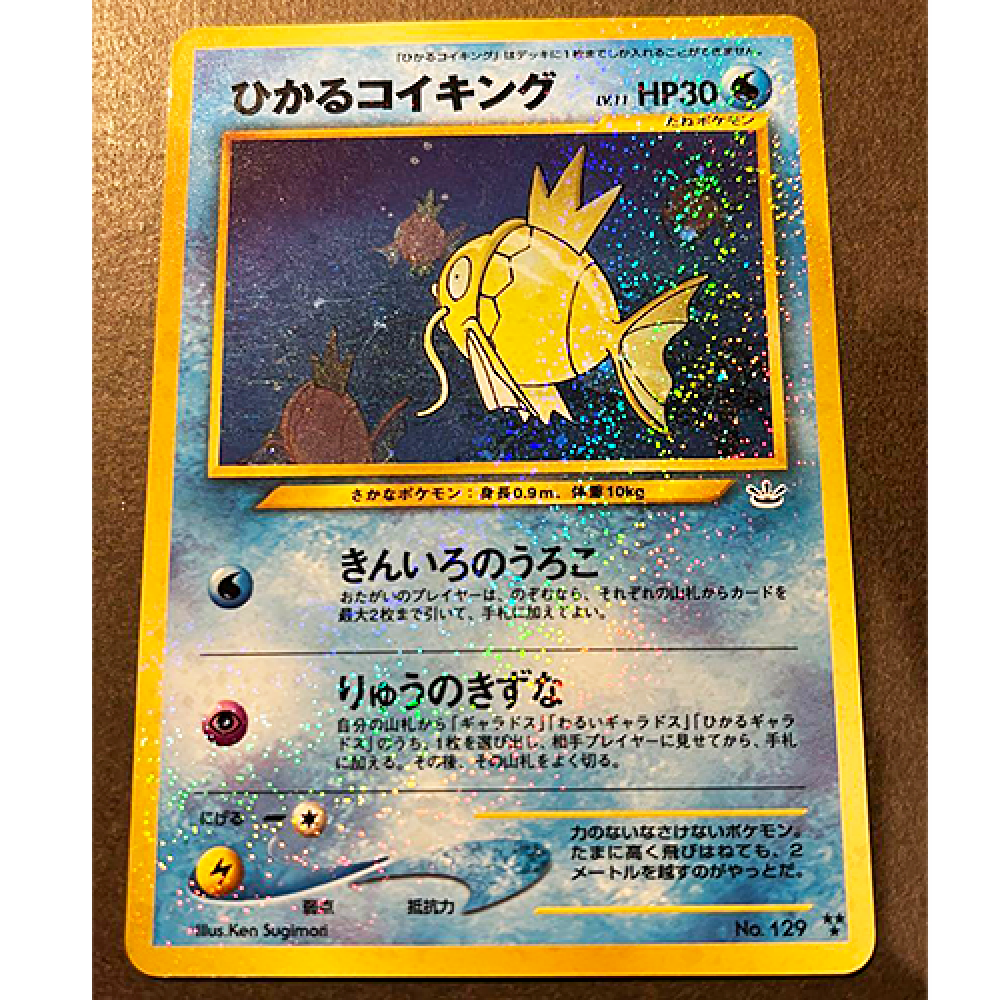 ポケモンカード　ひかるコイキング Shining Magikarp 英語版 2025年最新】ひかるコイキング 英語の人気アイテム - メルカリ