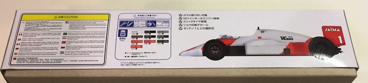 Aoshima 1/20 McLaren MP4/2B '85 Monaco GP | eBay