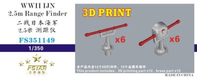 Five Star Model (351149) 1:350 IJN 2.5m Range Finder (12 Set)