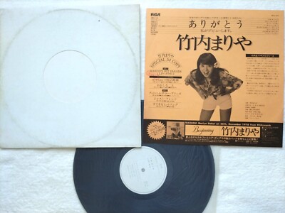 レコード PROMO ONLY / 竹内まりや / Mariya Takeuchi / Everyone will