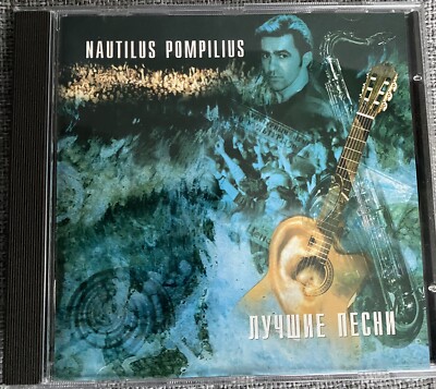 CD Russisch Russian Rock Nautilus Pompilius Лучшие Песни. Акустика Austria