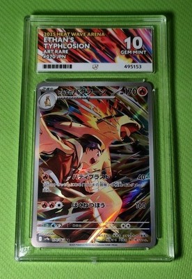 ACE 10 Ethan's Typhlosion 070/063 AR Heat Wave Arena SV9a Japanese GEM MINT