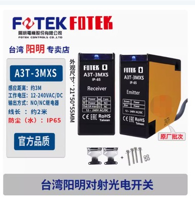 1PC New FOTEK Photoelectric switch sensor A3T-3MXS  #W2