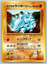 Blaine's Rhyhorn NO. 111 Common Gym Challenge Pokemon Japanese Moderately Played