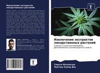 Smruti Mahapatra (U. A.) | Izwlechenie äXtraktow Lekarstwennyh Rastenij | Buch