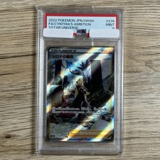 PSA 9 Cynthia's Ambition 239/172 SAR Japanese S12A VSTAR Universe Pokemon Card