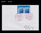 Astronomy,Space,Constellations,telescopes,Ship,Argo Navis,Japan 2017 FDC,Cover