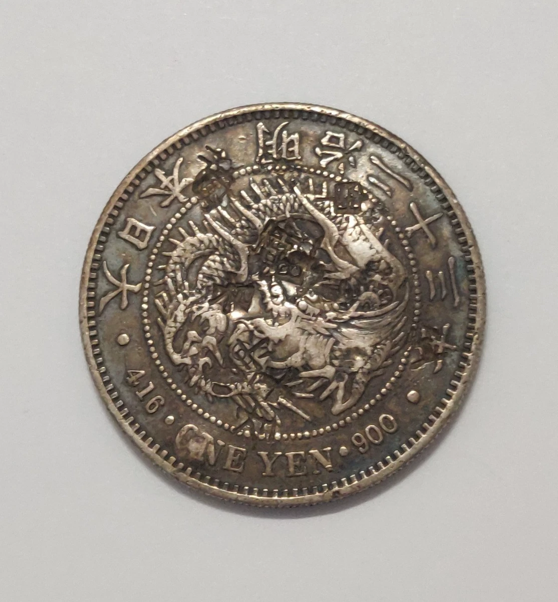 银色1912 年日本硬币| eBay