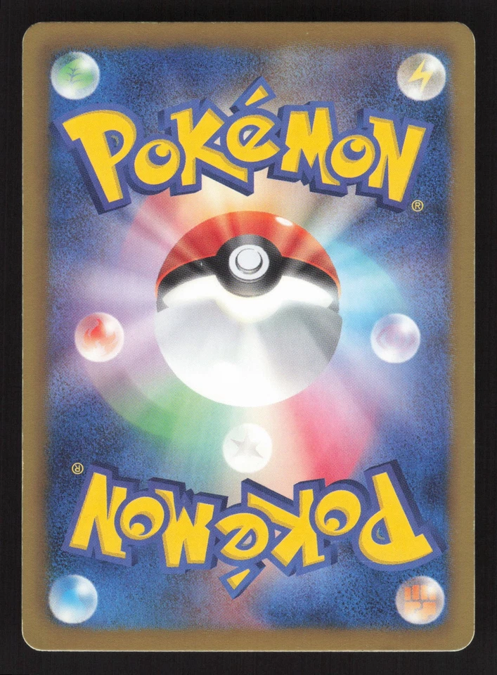 Simipour 017/052 Japanese,1st Edition Pokemon BW3: Psycho Drive - Image 2 of 2