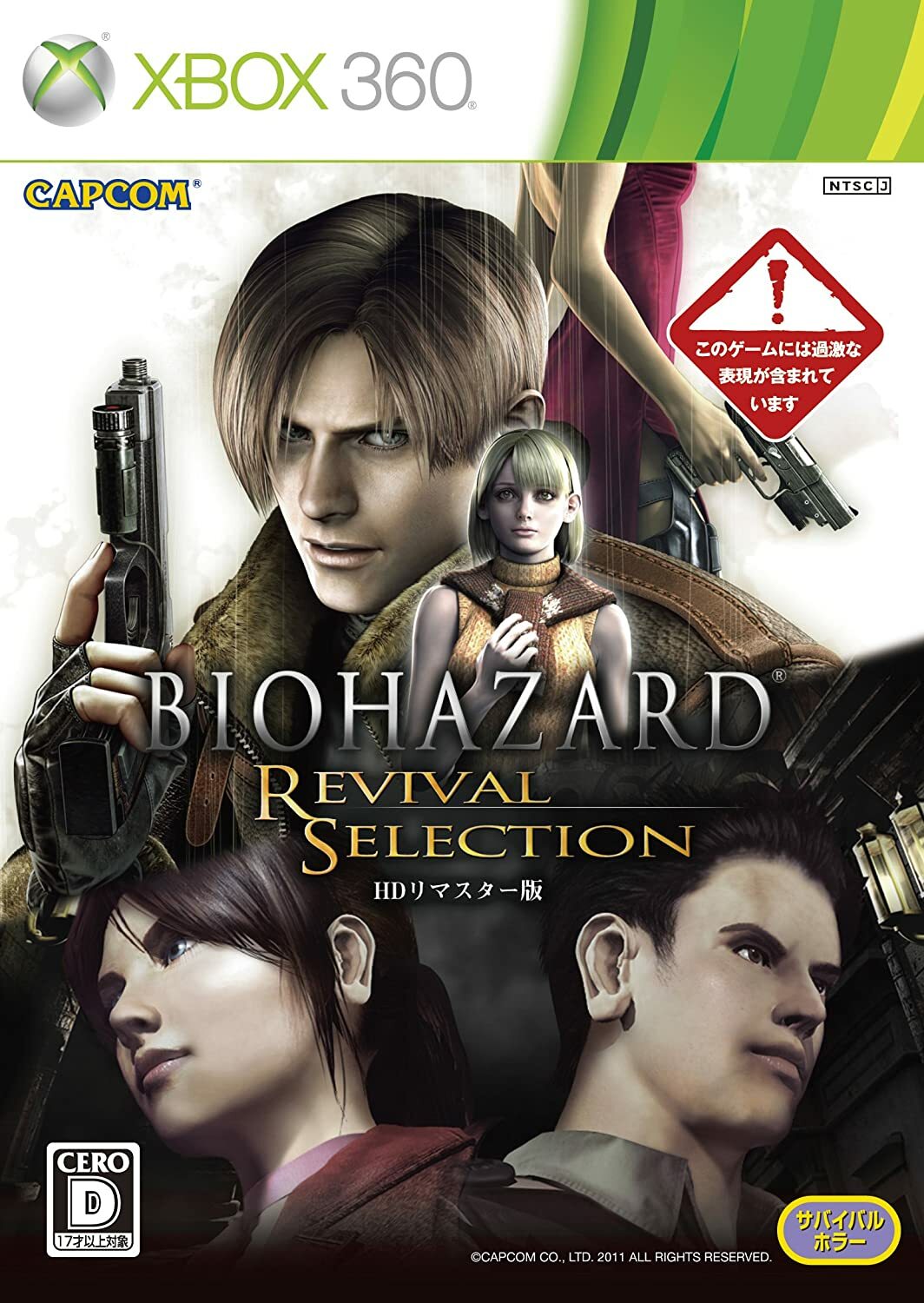 Biohazard Revival Selection Microsoft Xbox 360 11 Japanese Version For Sale Online Ebay