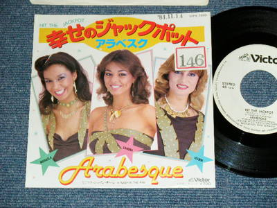 ARABESQUE Japan 1981 White Label Promo Ex 7''45 HIT THE JACKPOT 