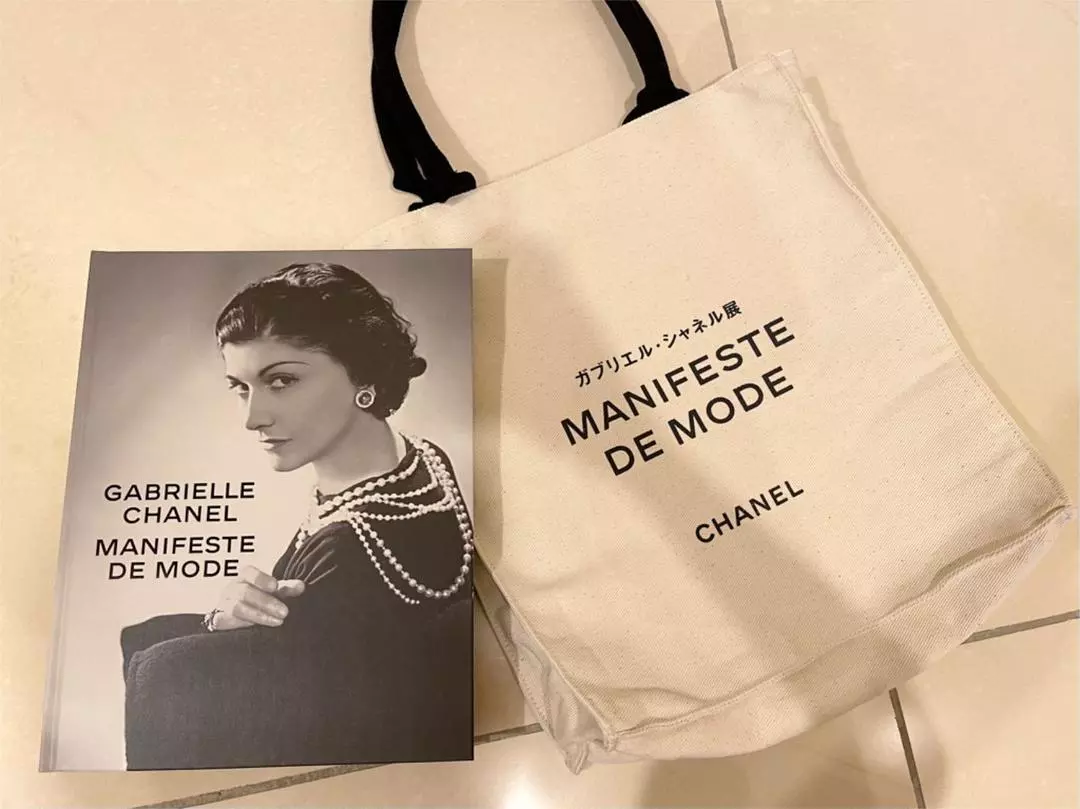 Chanel Gabrielle Chanel